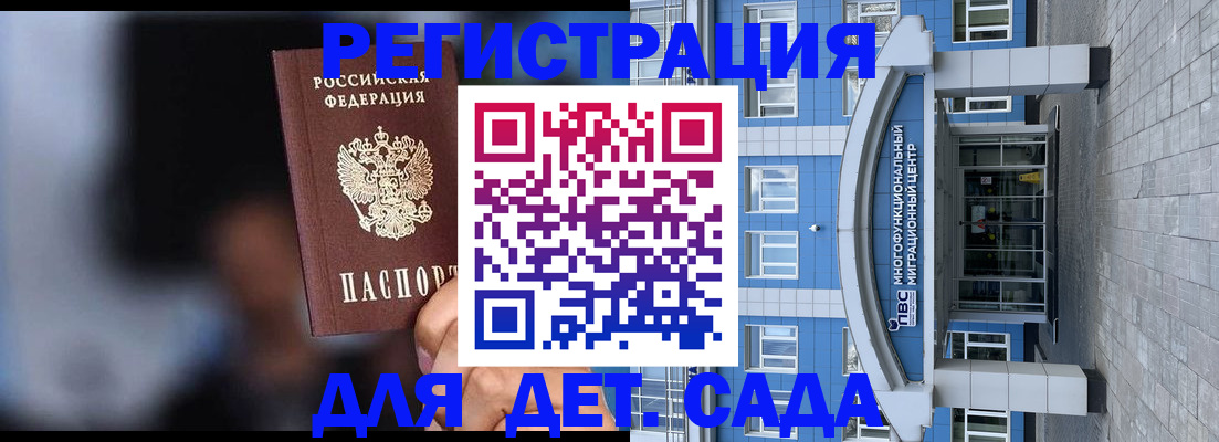 временная прописка в Миллерово
