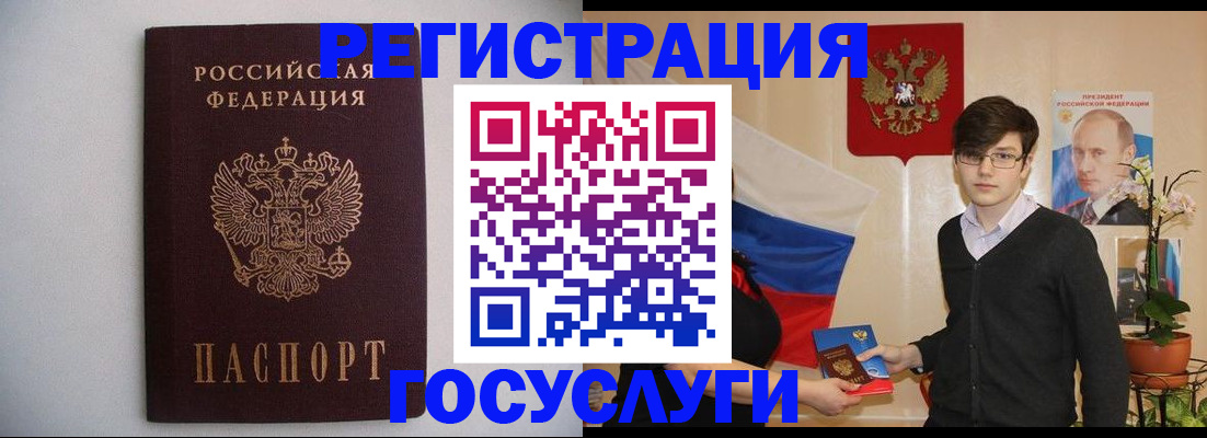 прописка законно в Миллерово