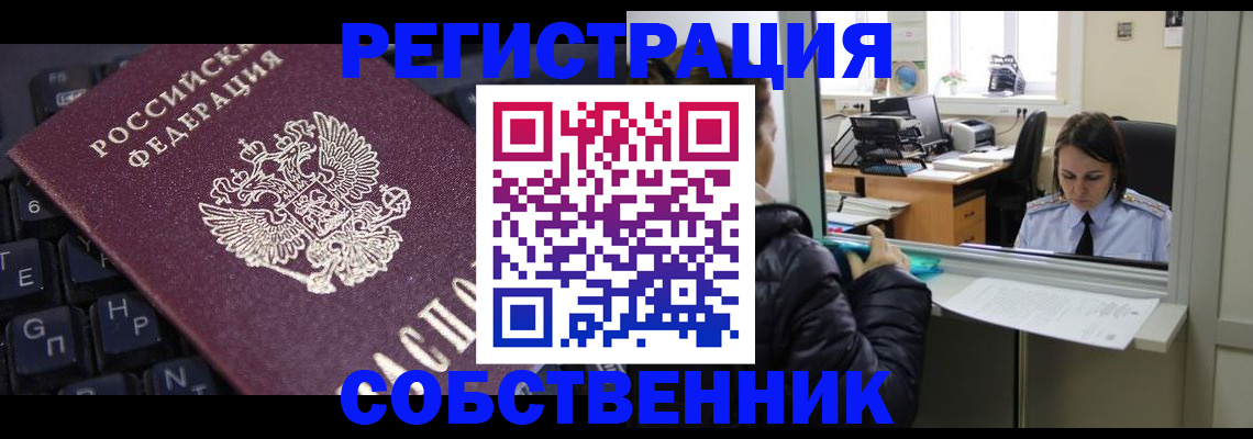прописка поиск в Миллерово