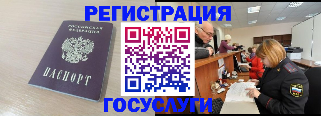 где прописаться в Миллерово