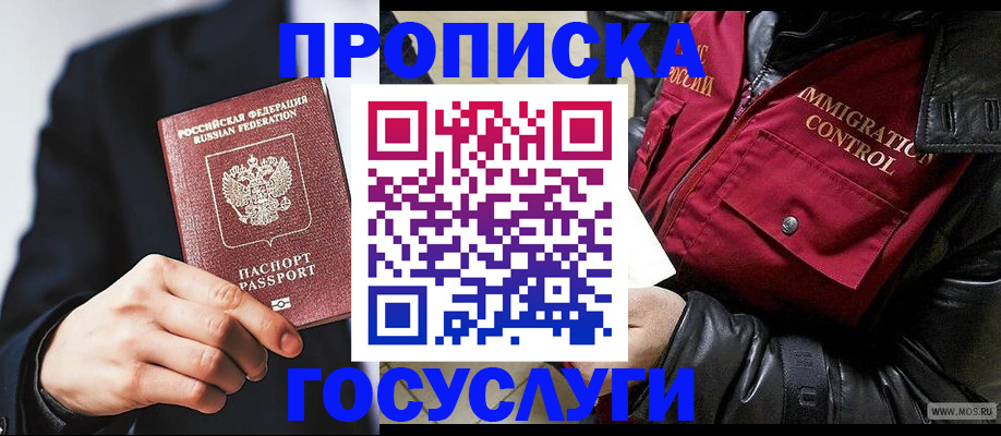 где прописаться в Миллерово