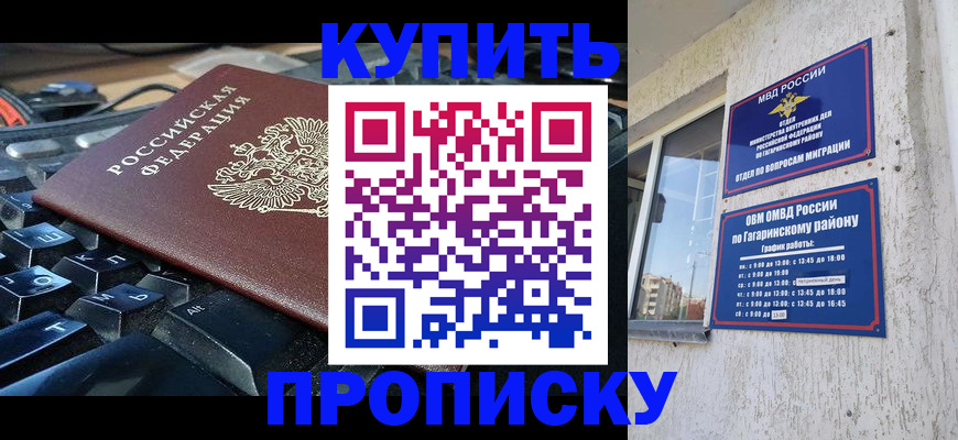 временная регистрация для всех в Миллерово