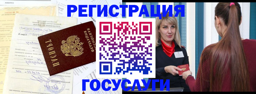 временная регистрация законно в Миллерово